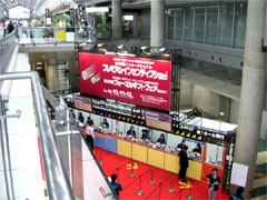 �v���~�A���E�C���Z���e�B�u�V���[ 2007�E�ʐ^�T���l�[��2