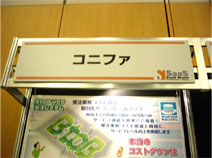 SaaS World 2007�ʐ^�T���l�[��3